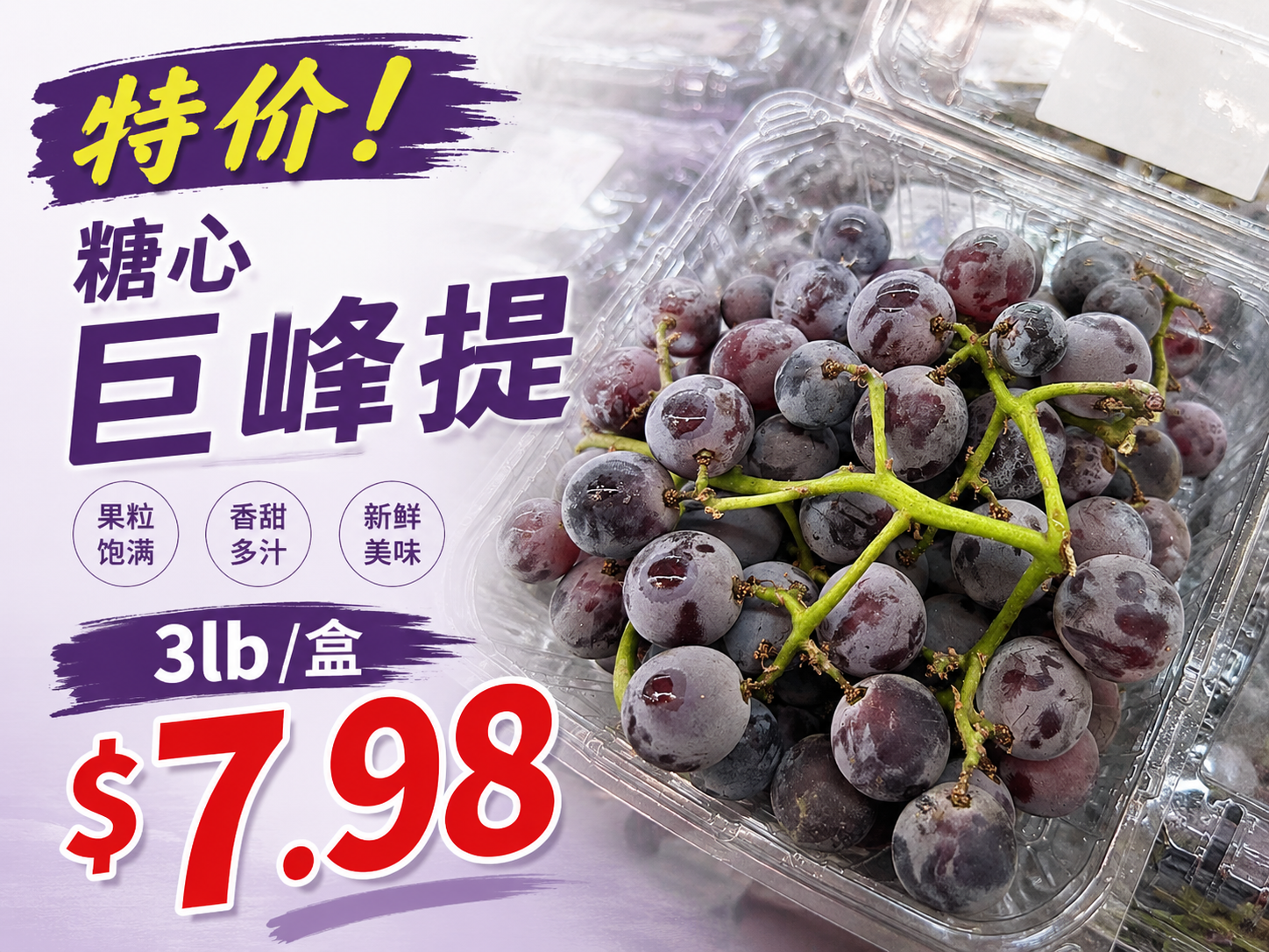 特价商品